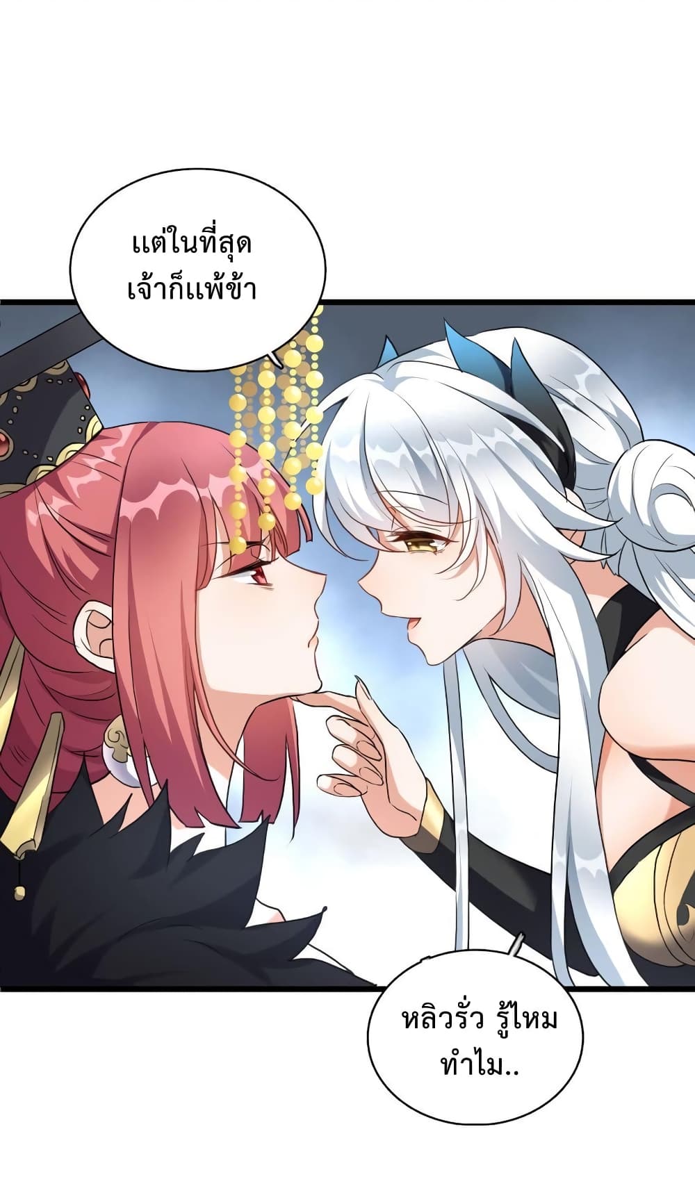 Reincarnation To Take Revenge ตอนที่ 2 (17)