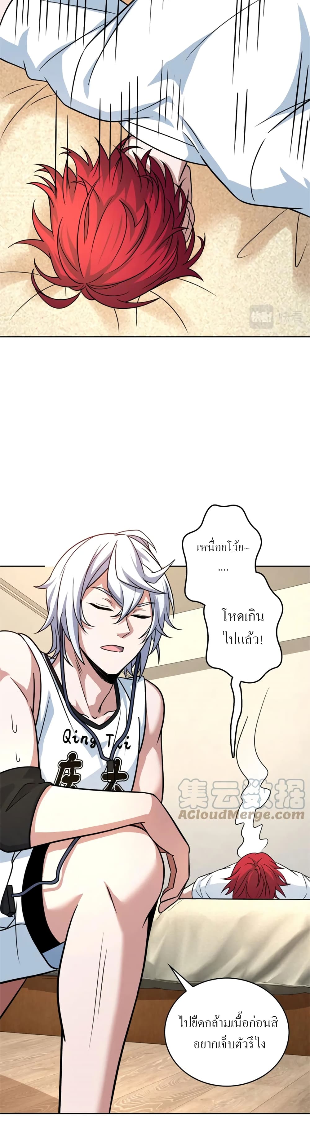 Fast Break! ตอนที่ 49 (17)