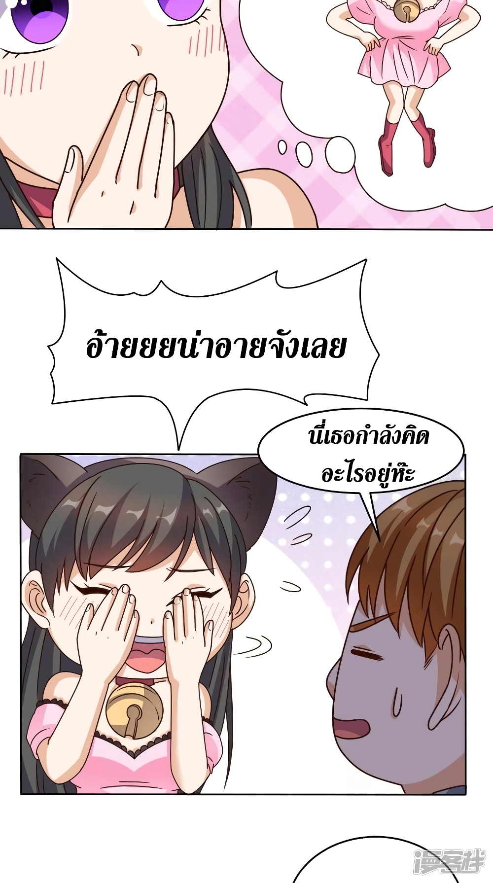 Super Wechat ตอนที่ 108 (22)