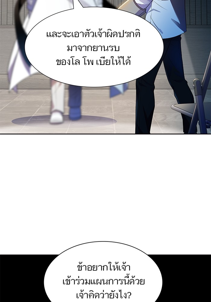 Tower of God ตอนที่ 555 074