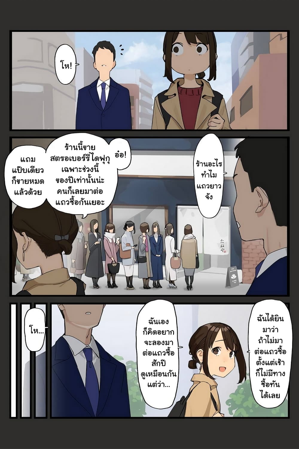 Ganbare, Douki chan 21 09