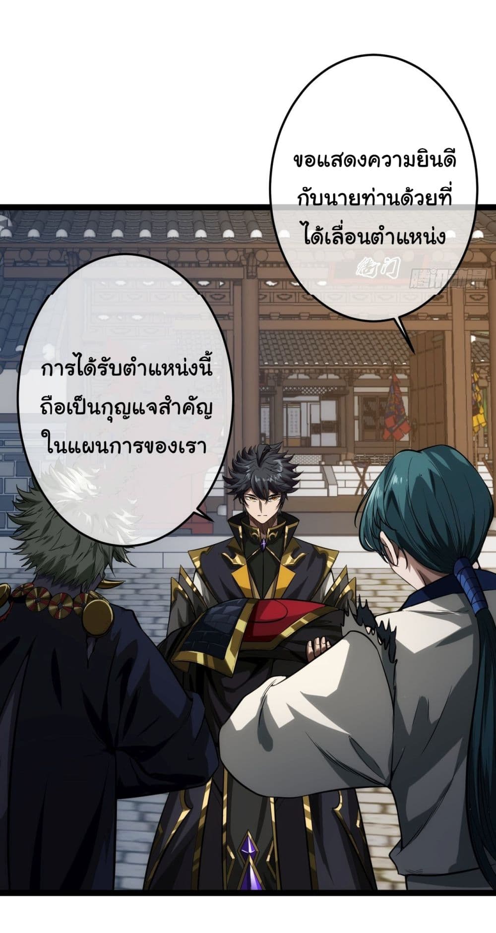Demon Emperor 21 (22)