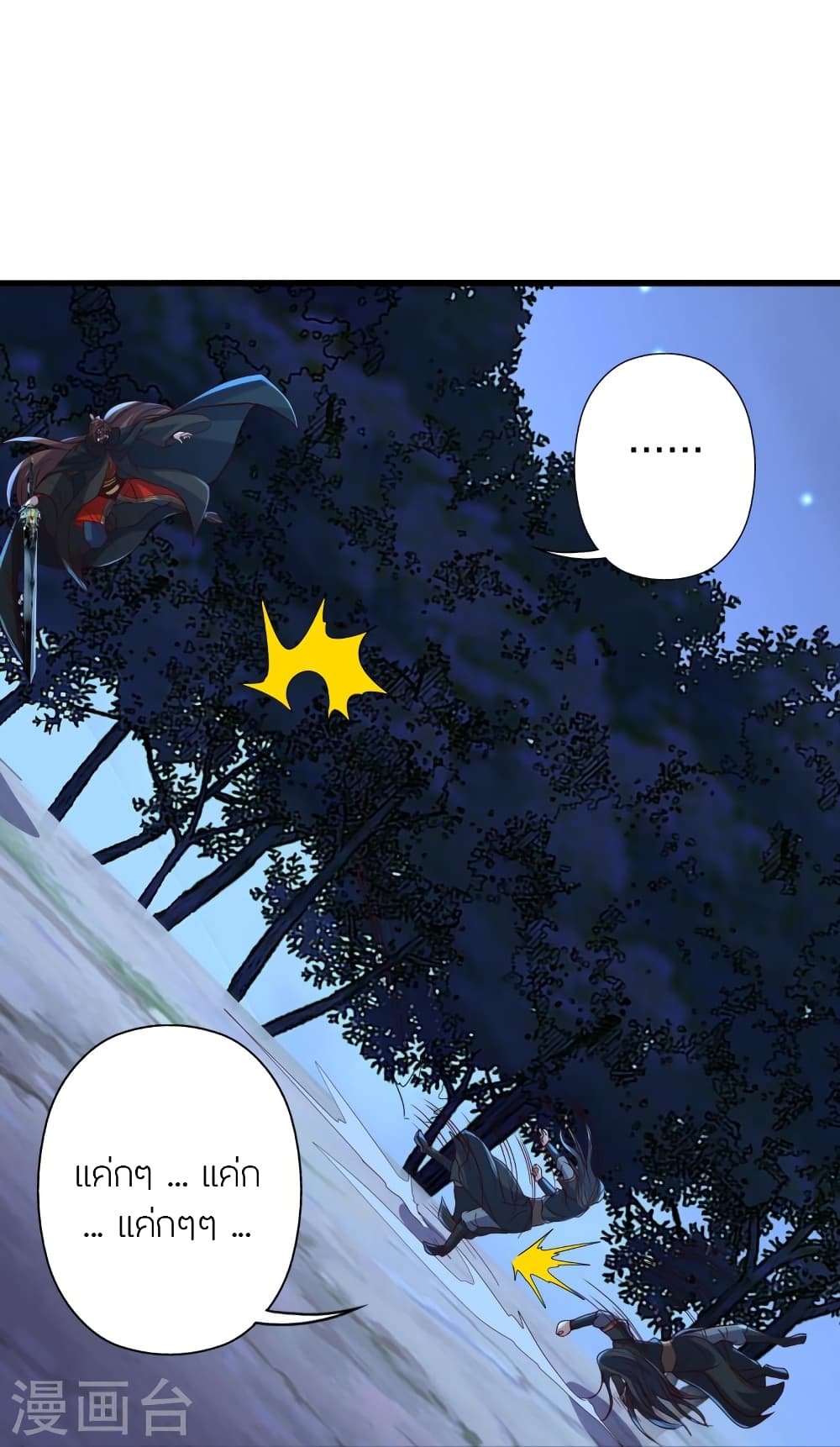 Banished Disciple’s Counterattack ราชาอมตะผู้ถูกขับไล่ ตอนที่ 389 (93)