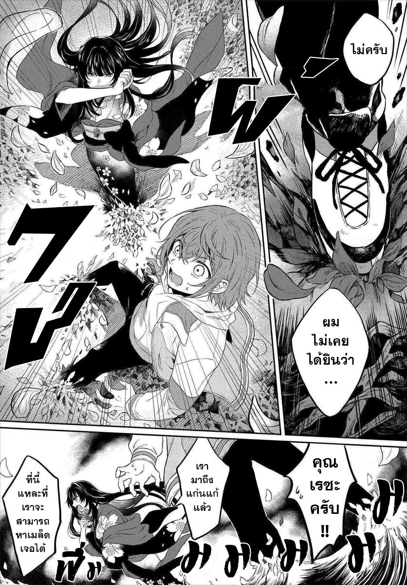 Hisureba Hana Nari 1 (20)
