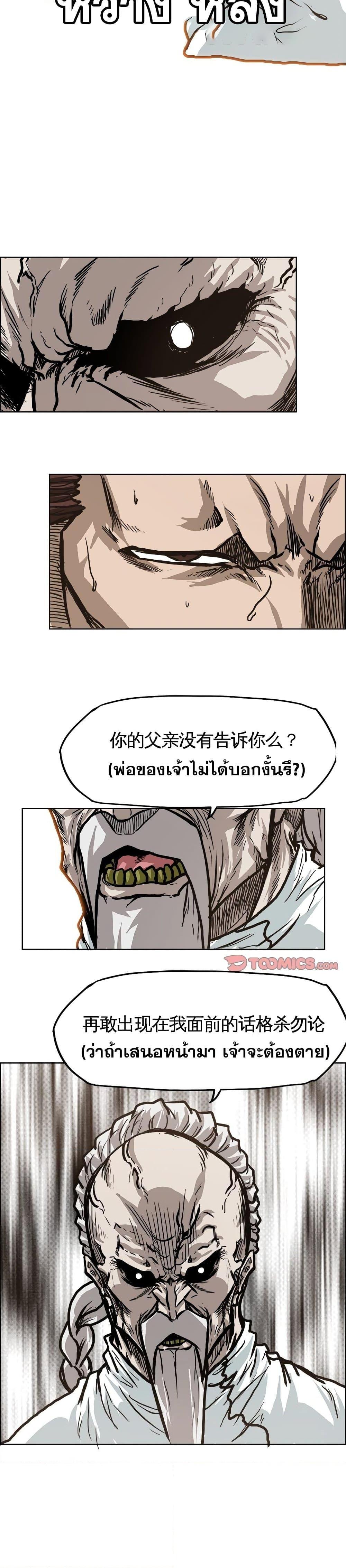 Boss in School 82 06