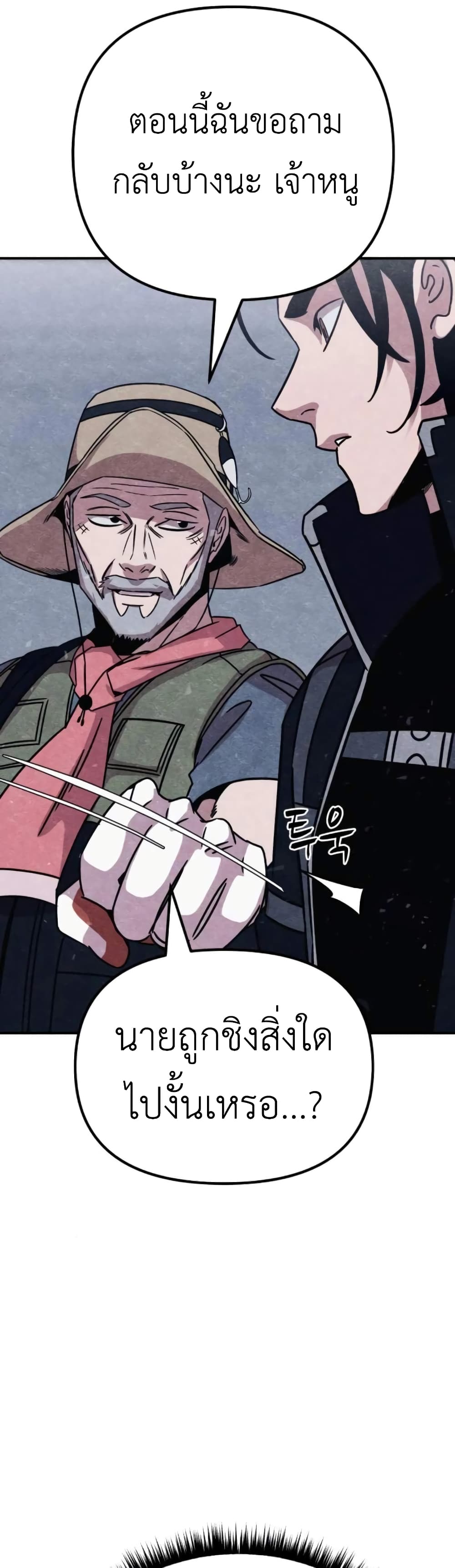 Zombie X Slasher ตอนที่ 8 (24)