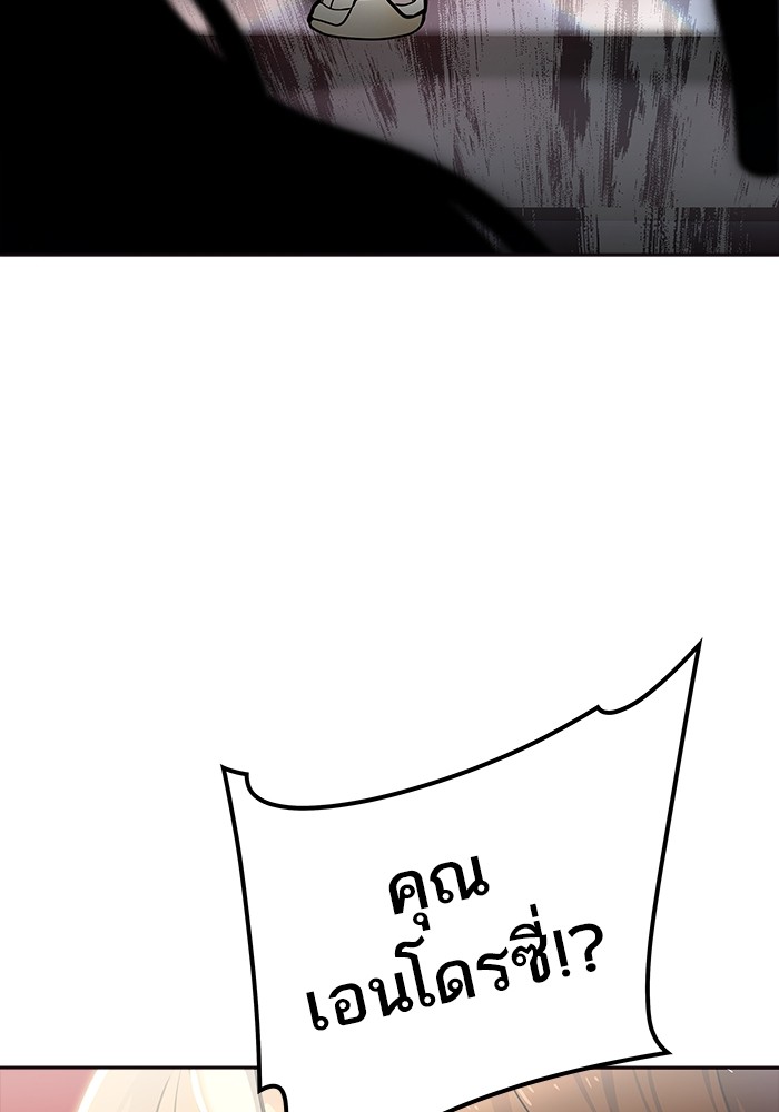 Tower of God ตอนที่ 556 130