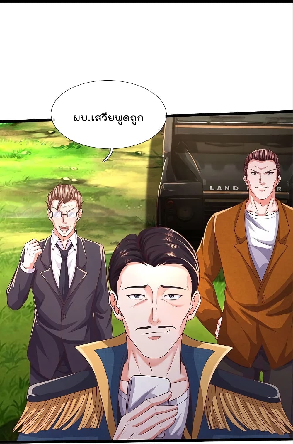I’m The Great Immortal ข้านี่แหละ ราชันอมตะผู้ยิ่งใหญ่ ตอนที่ 435 (3)