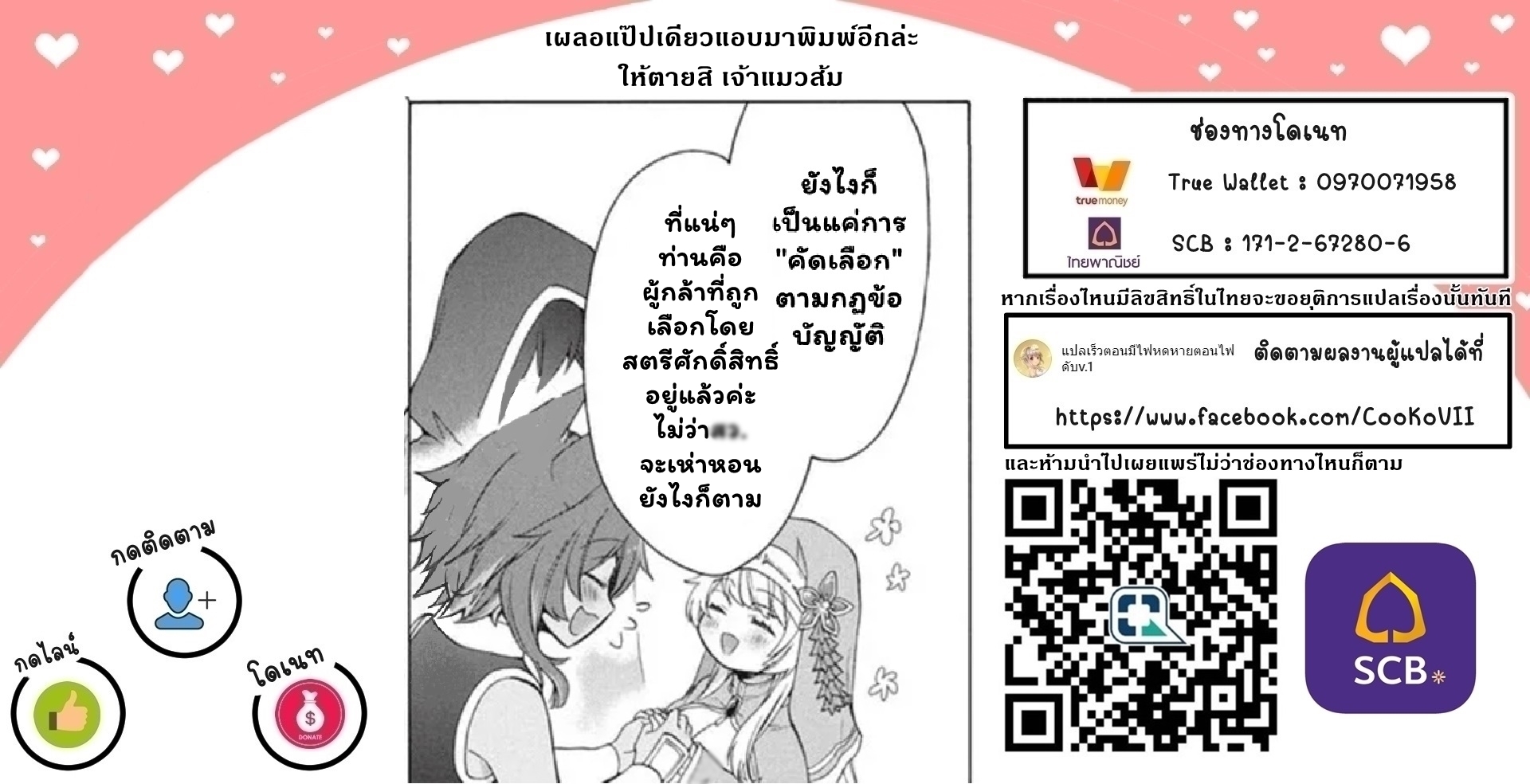 Kukuku……11.1 (16)