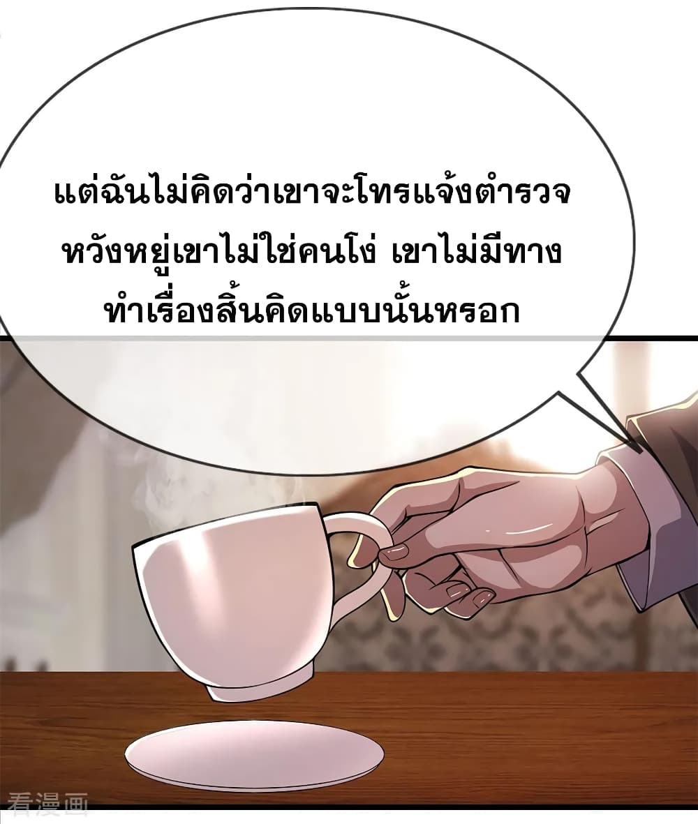 Medical Martial Arts ตอนที่ 163 (8)