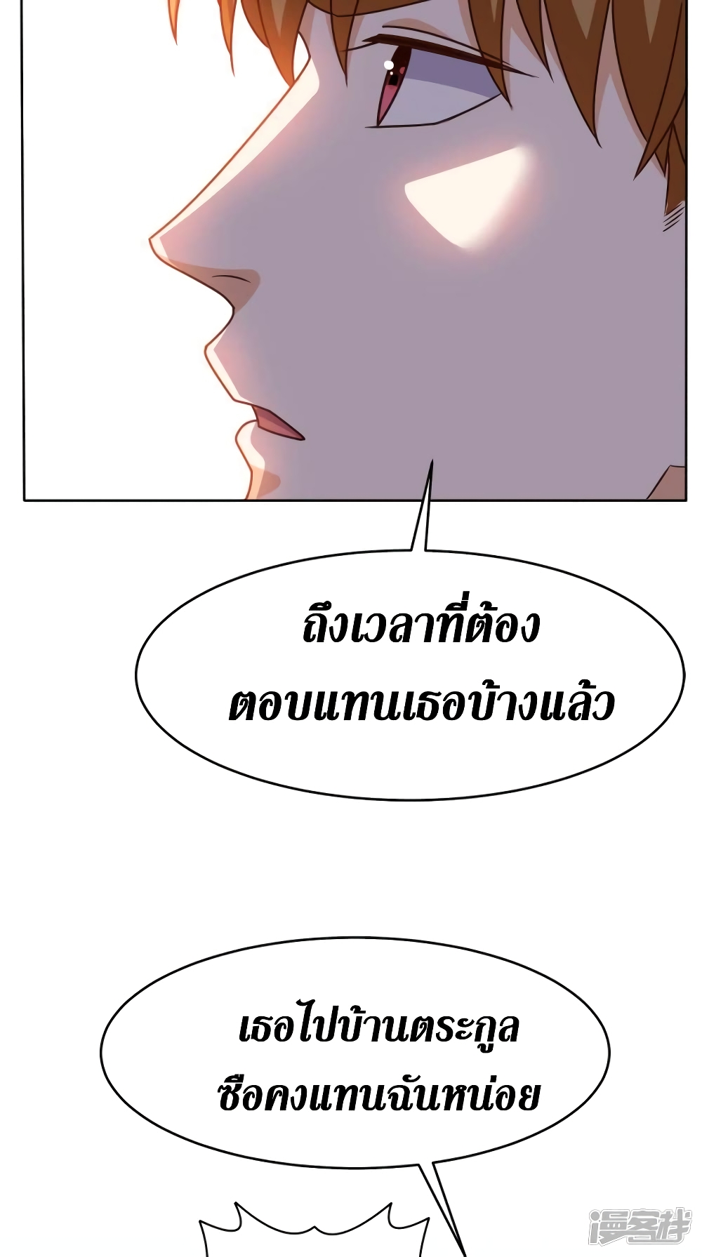 Super Wechat ตอนที่ 108 (24)