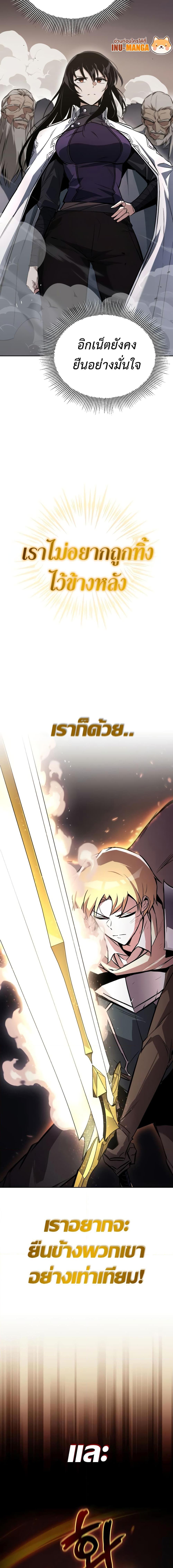 The Lazy Prince Becomes a Genius ตอนที่ 96 (17)