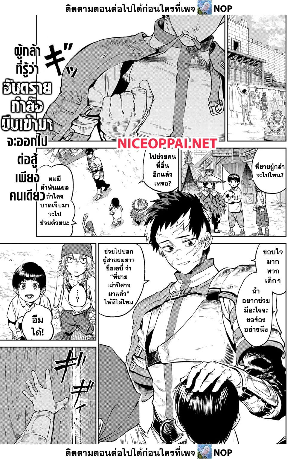 Versus ตอนที่ 10.1 (1)