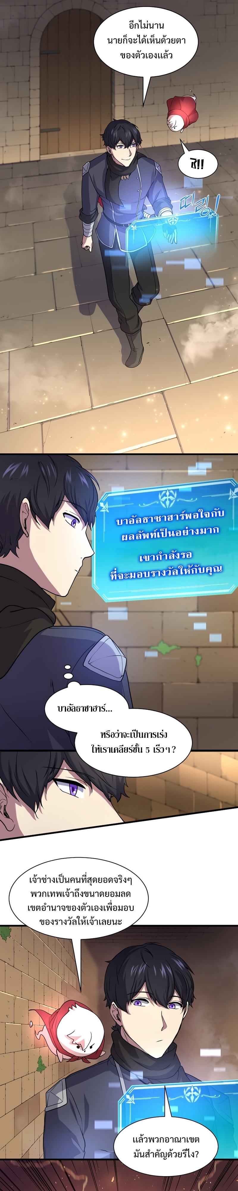 Level Up with Skills 27.22