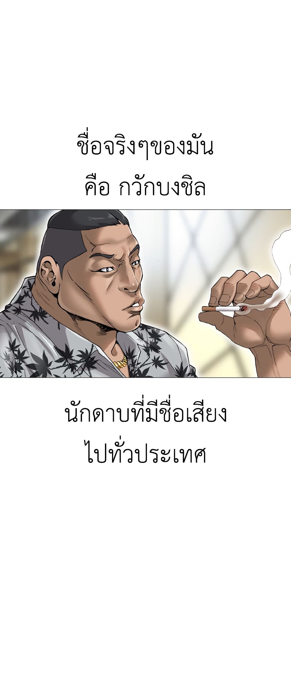 High School Detective Agency ตอนที่ 3 (84)