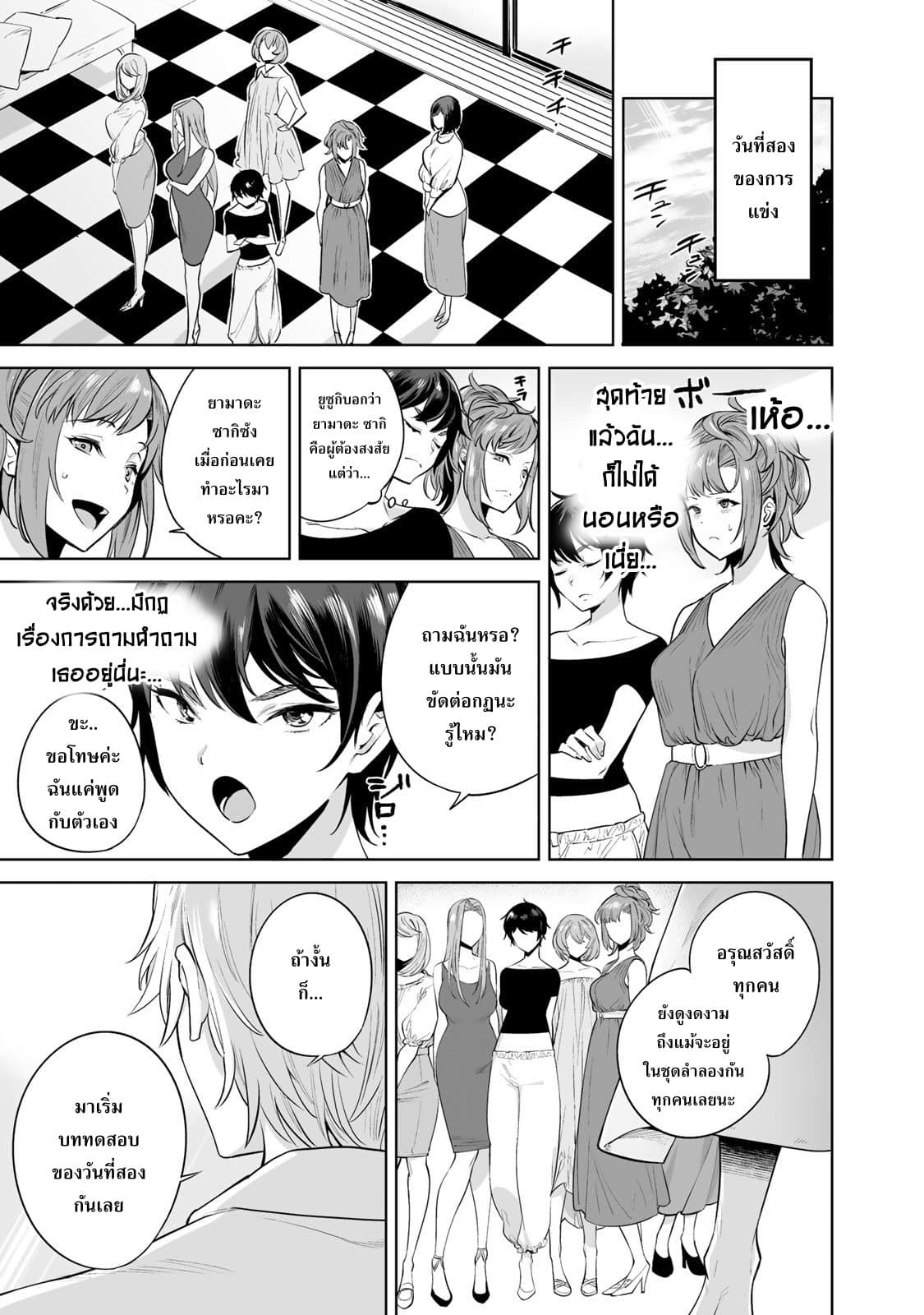 Tamarowa ตอนที่ 5 (20)