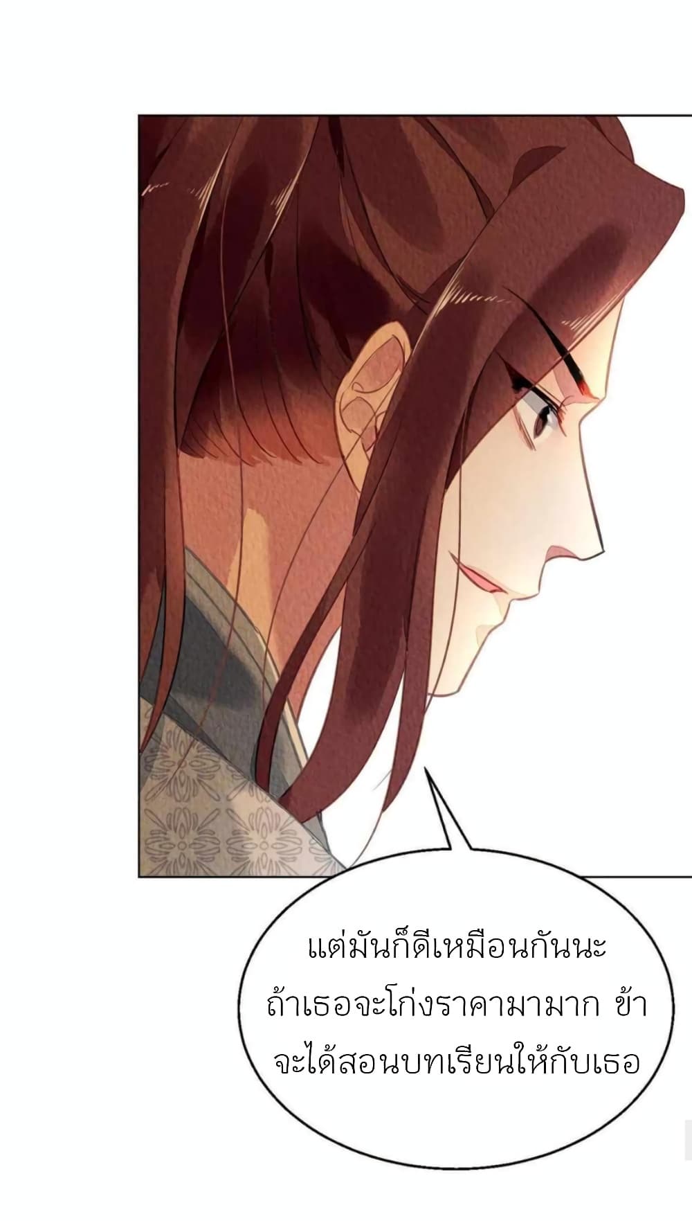 Chen Danzhu’s Revenge ตอนที่ 109 (36)