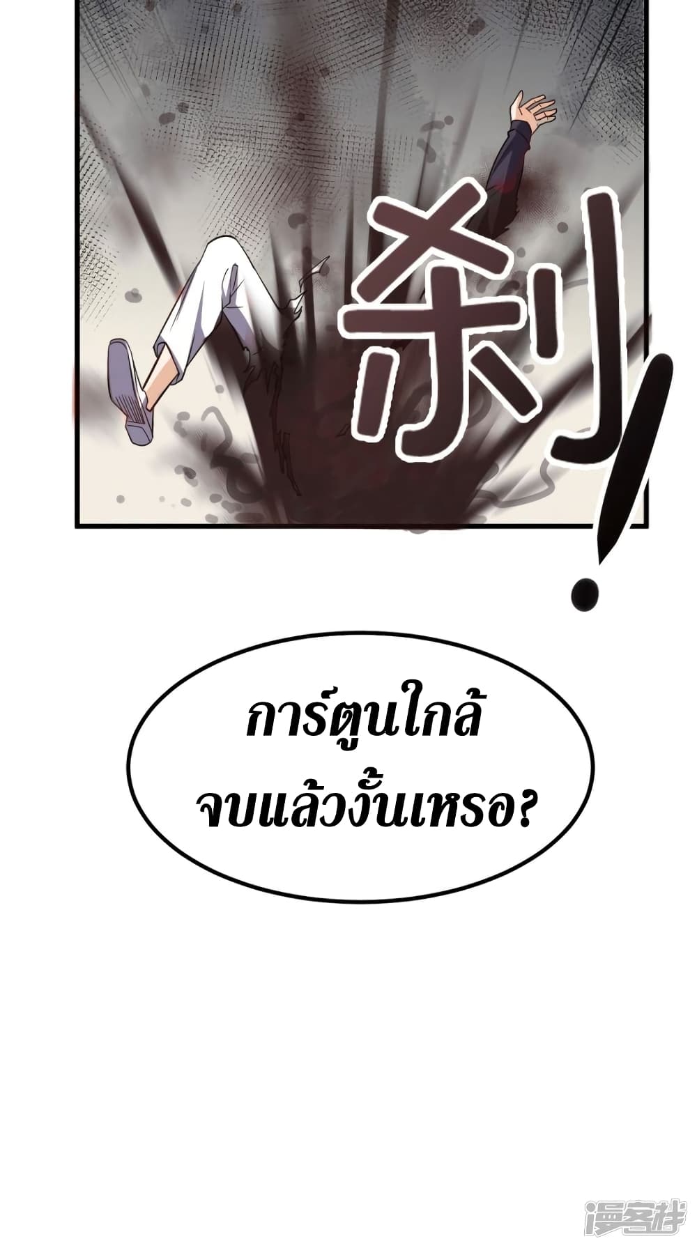 Super Wechat ตอนที่ 154 (35)
