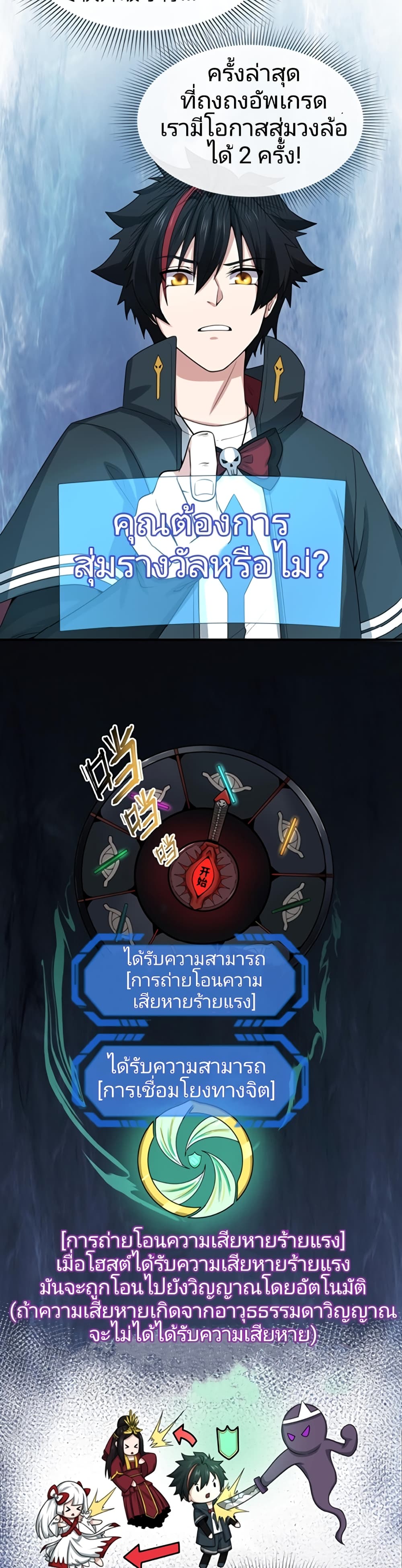 The Age of Ghost Spirits ตอนที่ 41 (12)