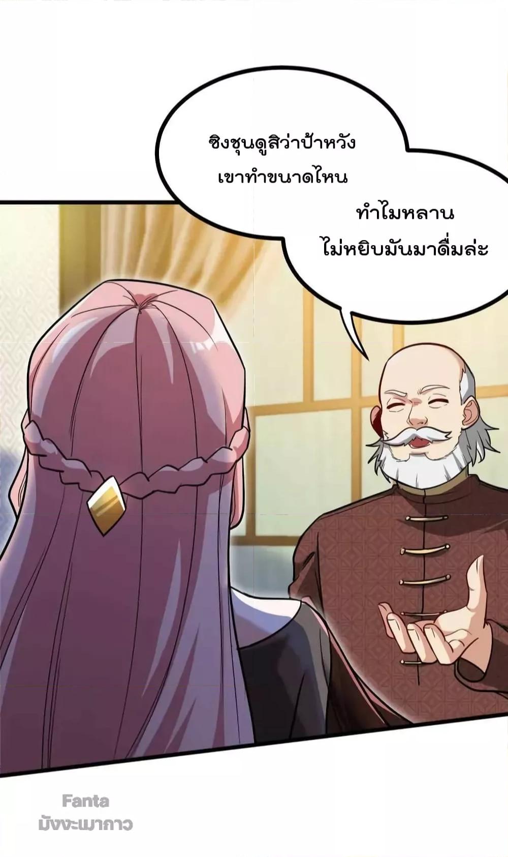 Dragon King Hall ตอนที่ 123 (11)