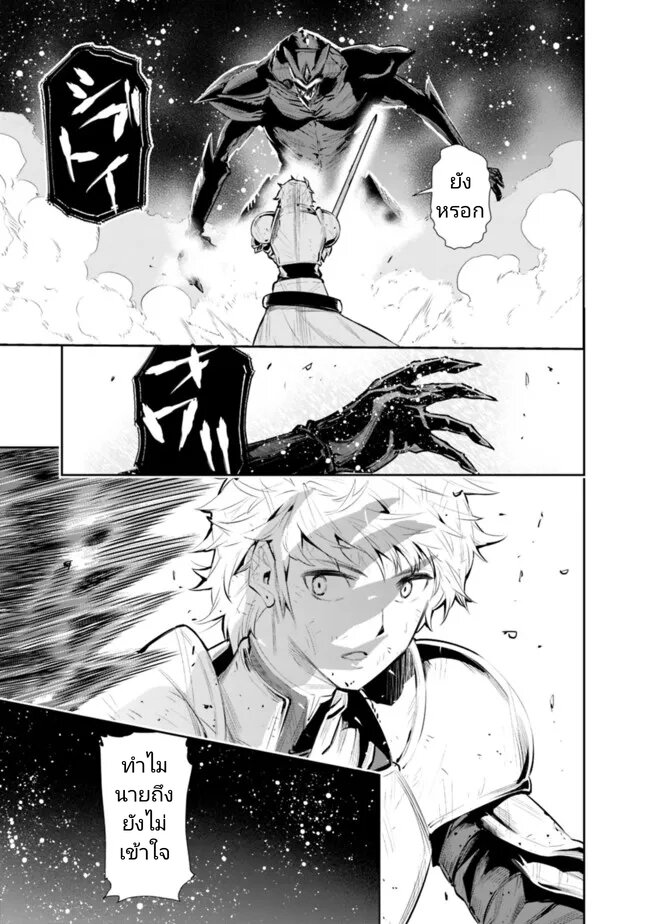 Chikashitsu Dungeon 26 15