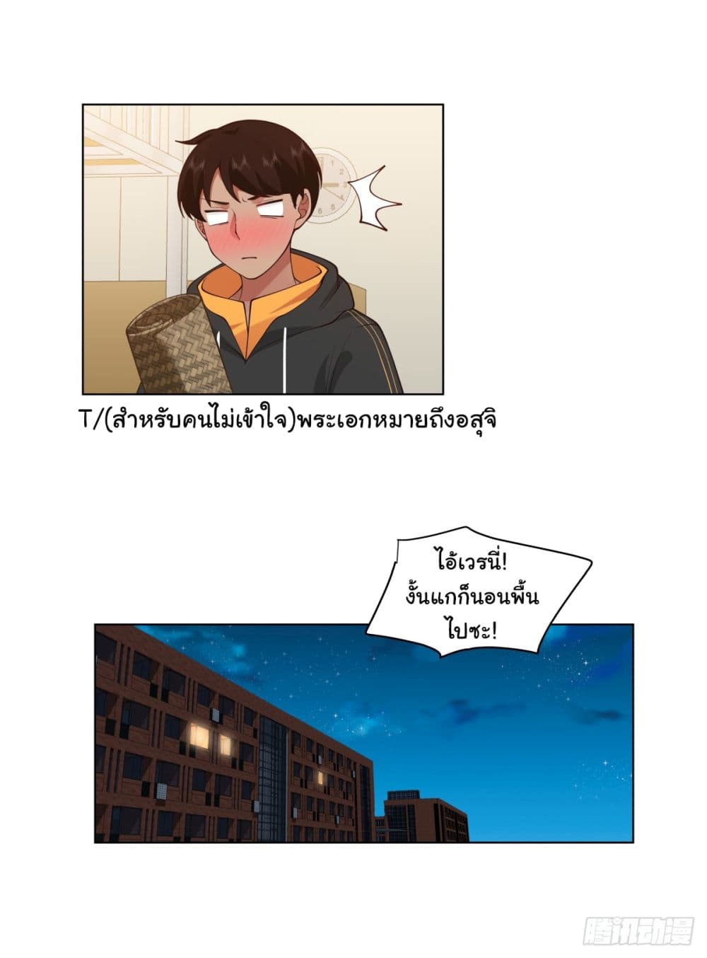 I Really Don’t Want to be Reborn ตอนที่ 91 (25)