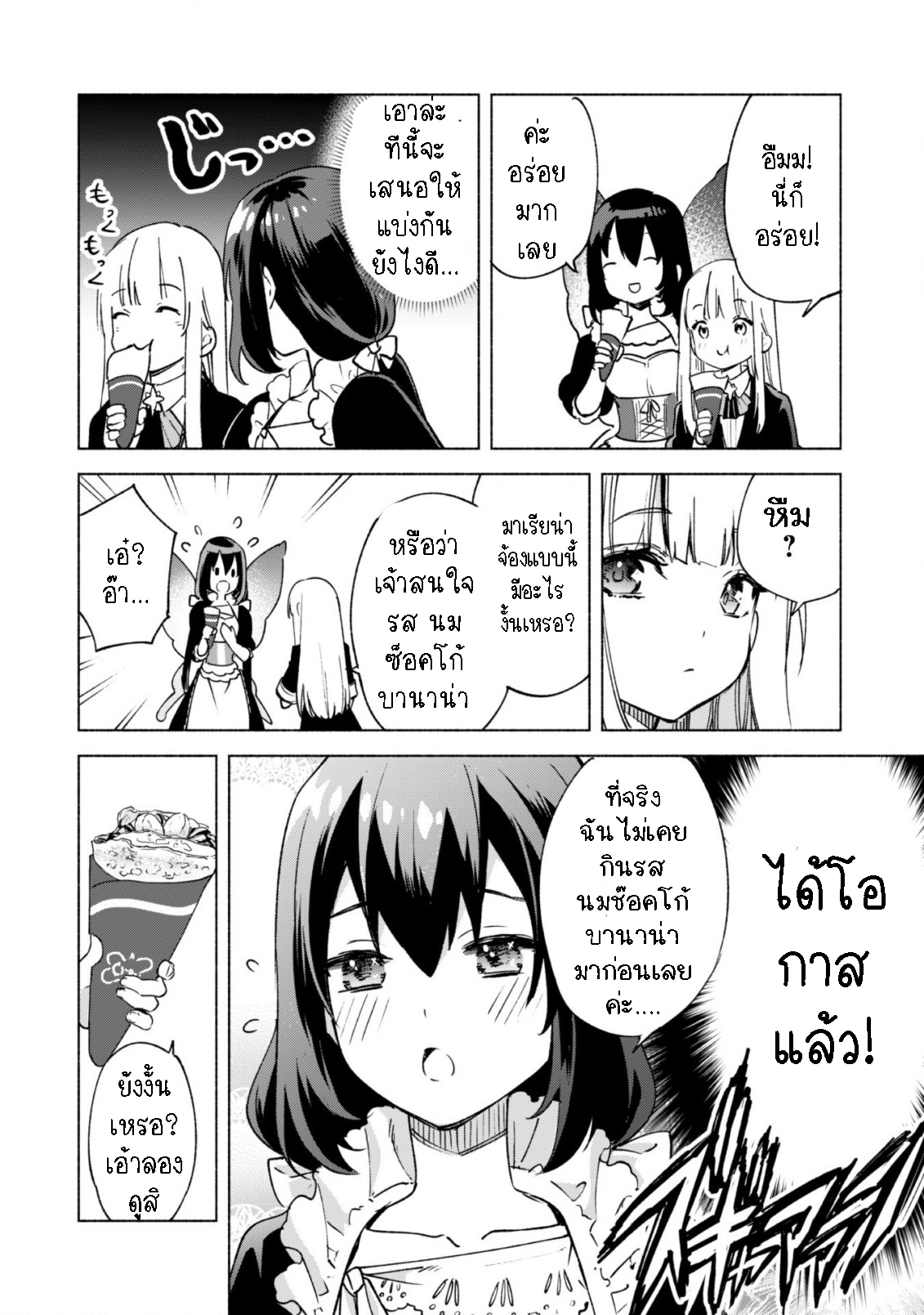 Kenja no Deshi wo Nanoru Kenja 57.2 (12)