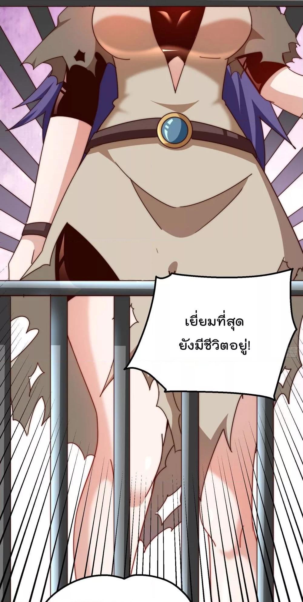 Who is your Daddy ตอนที่ 197 (55)