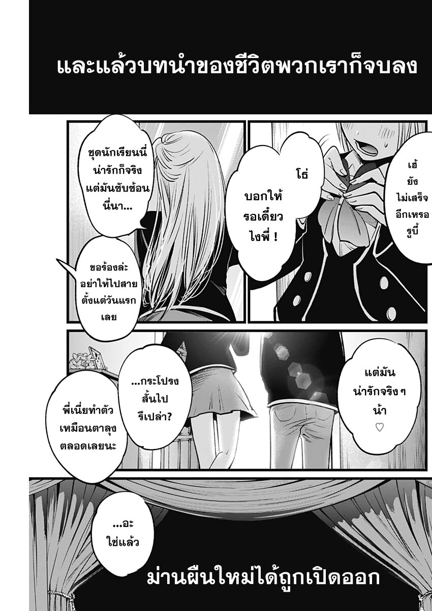 Oshi no Ko 10 (17)