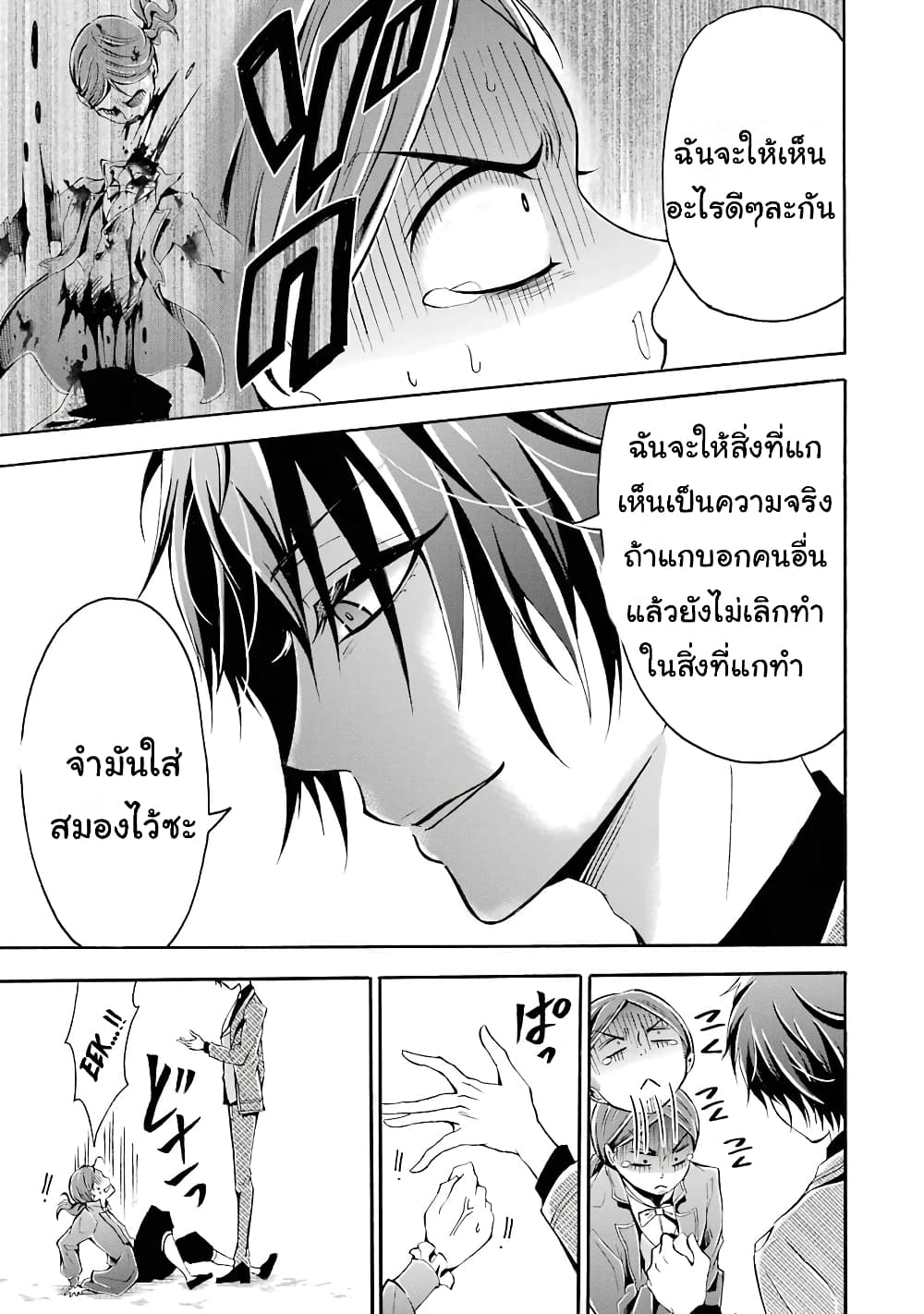 Mahou Shoujo Gakuen no Suketto Kyoushi 3 (33)