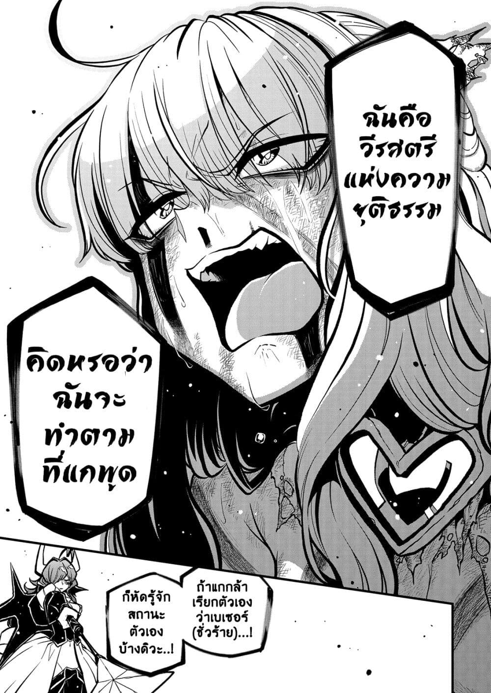 Looking up to Magical Girls 30 (23)