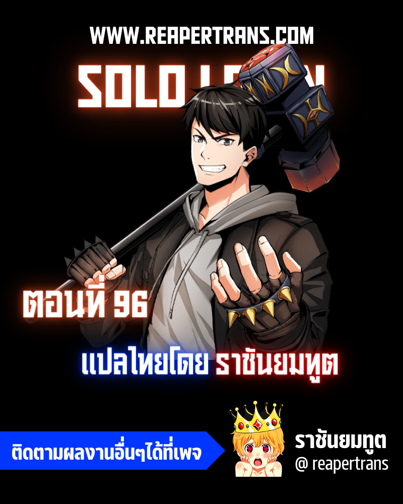 solo login 96.01