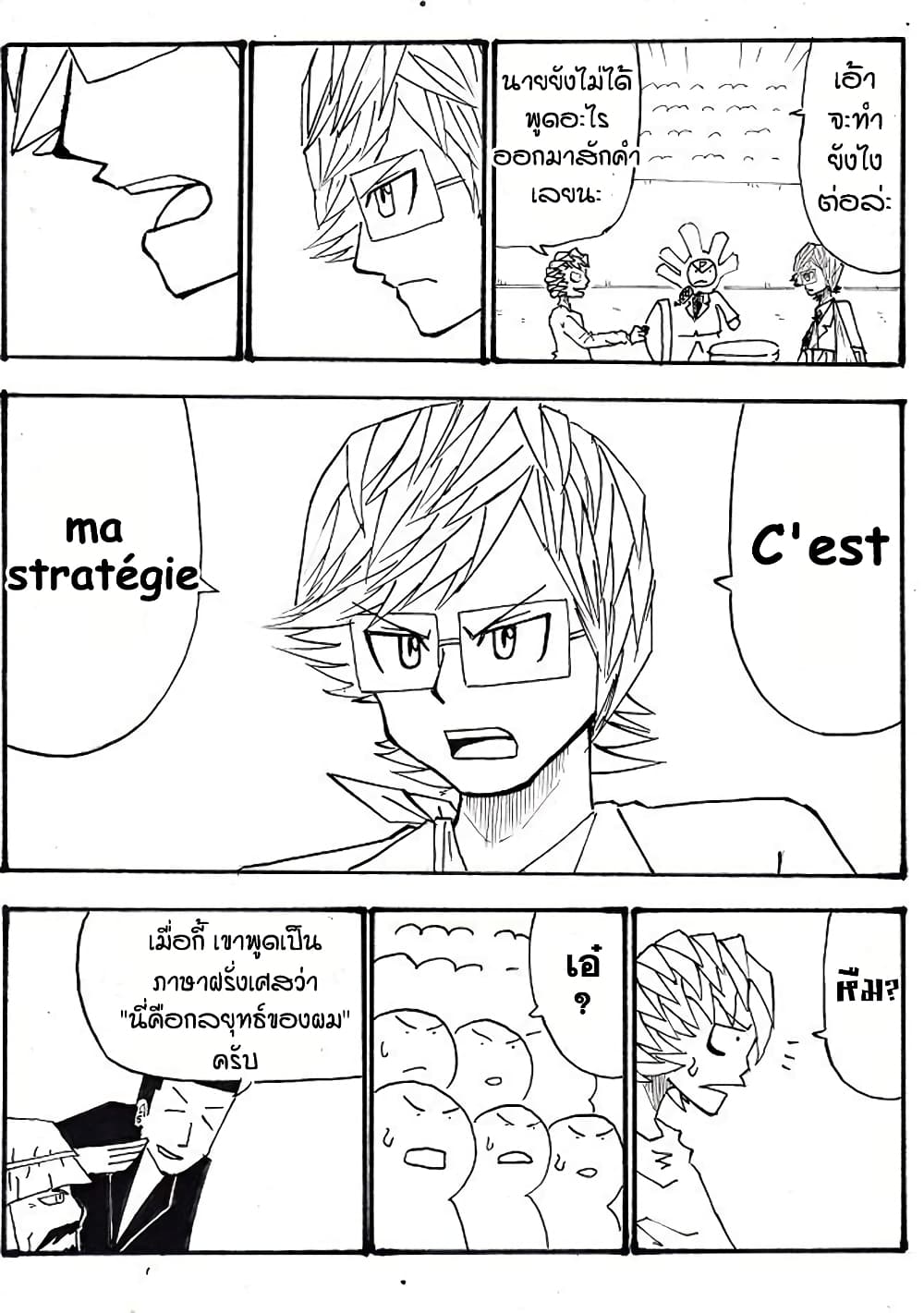 Ultimate Janken 10 06