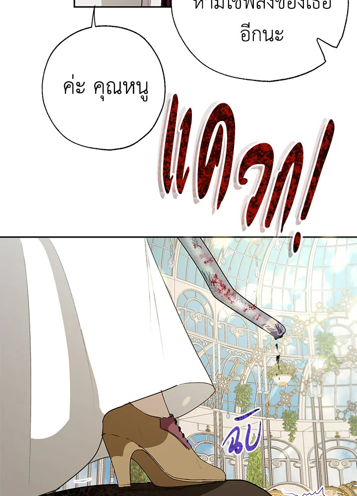 The Way to Protect the Female Lead’s Older Brother 17 06