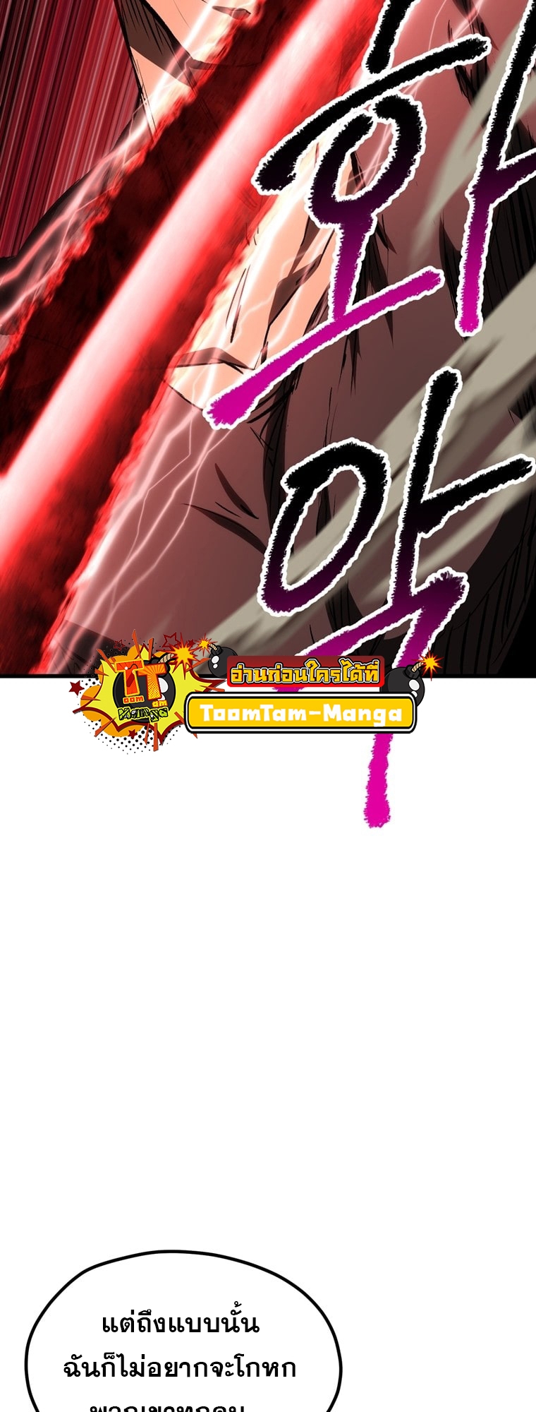 Survival of blade king 180 18 8 25660068