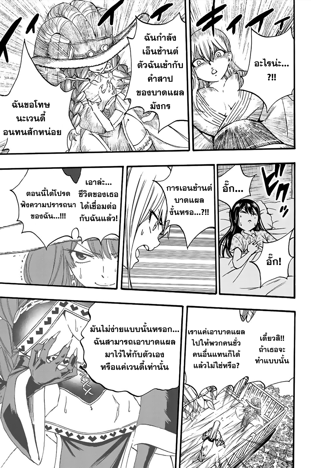 Fairy Tail 100 Years Quest 121 (10)