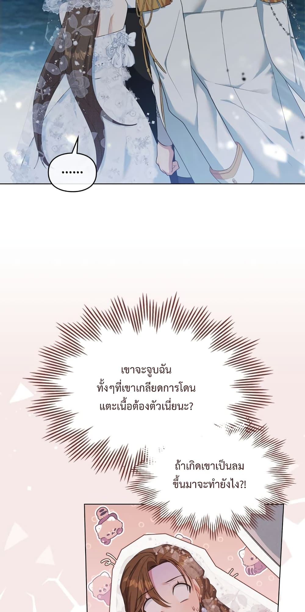 Wish Upon a Husband 8 64