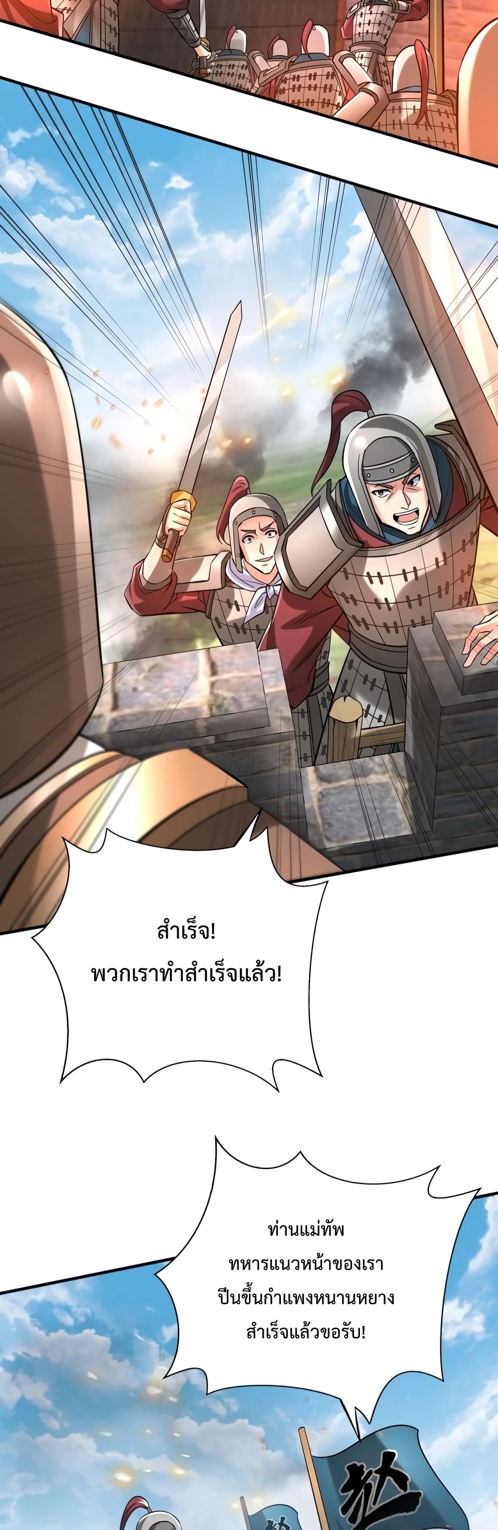 I Kill To Be God ตอนที่ 34 (11)