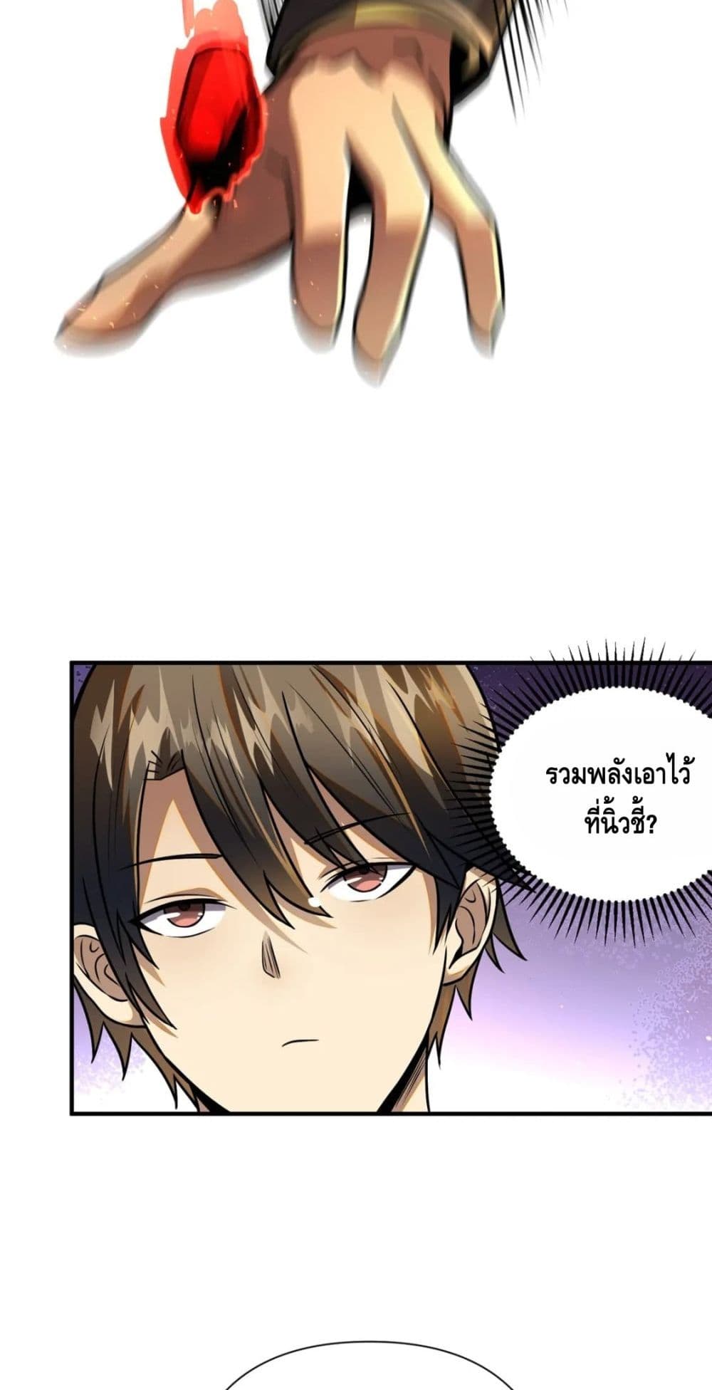 The Best Medical god in the city ตอนที่ 71 (35)