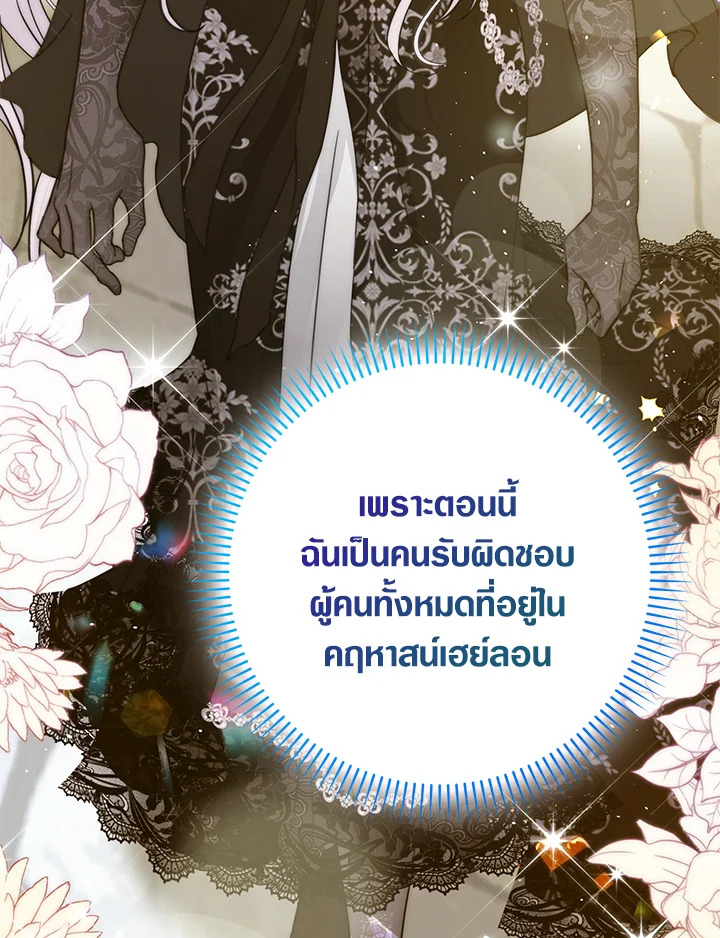 I Became the Wife of the Male Lead 48 087