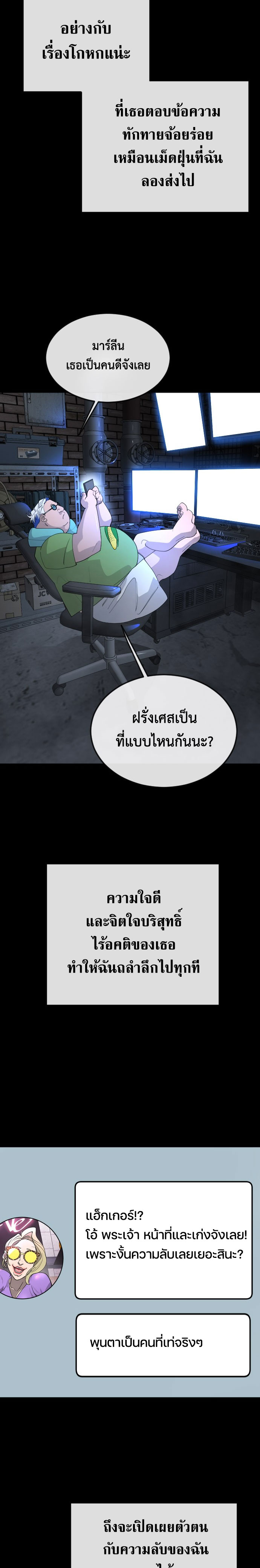 Superhuman Era 174 (42)
