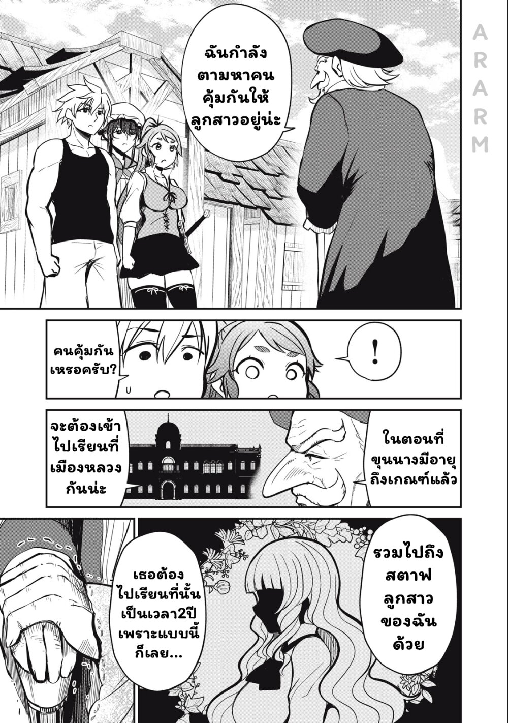 Isekai koushoku Musou Roku 6 03