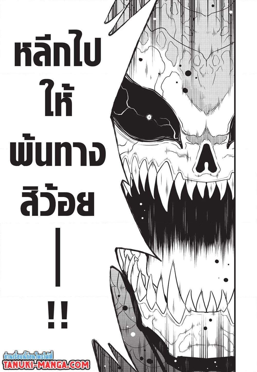 Kaiju No. 8 97 19