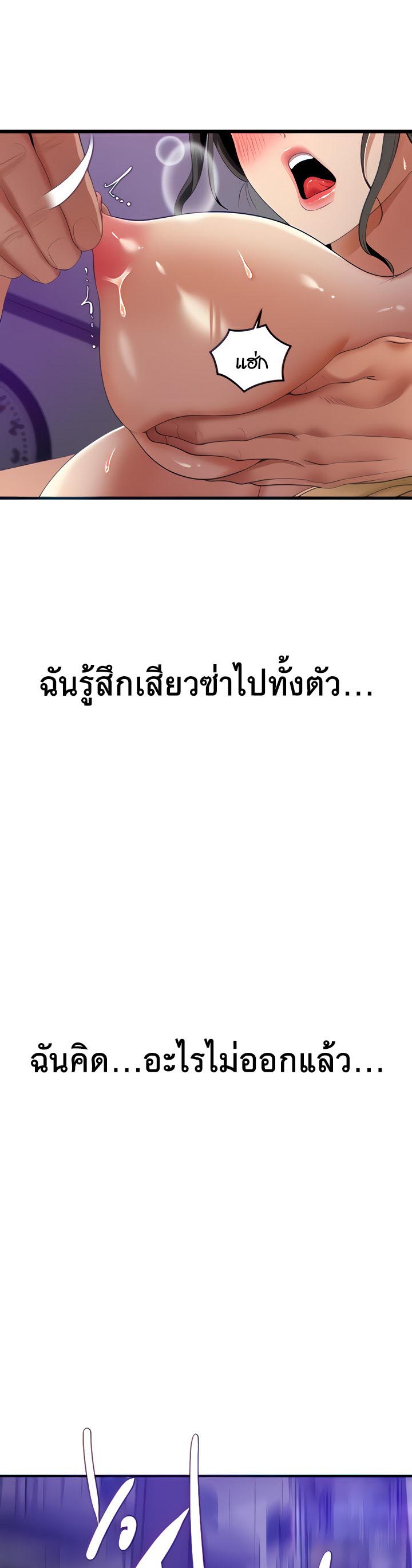 อ่านโดจิน เรื่อง SSS Class Undercover Agent 3 44