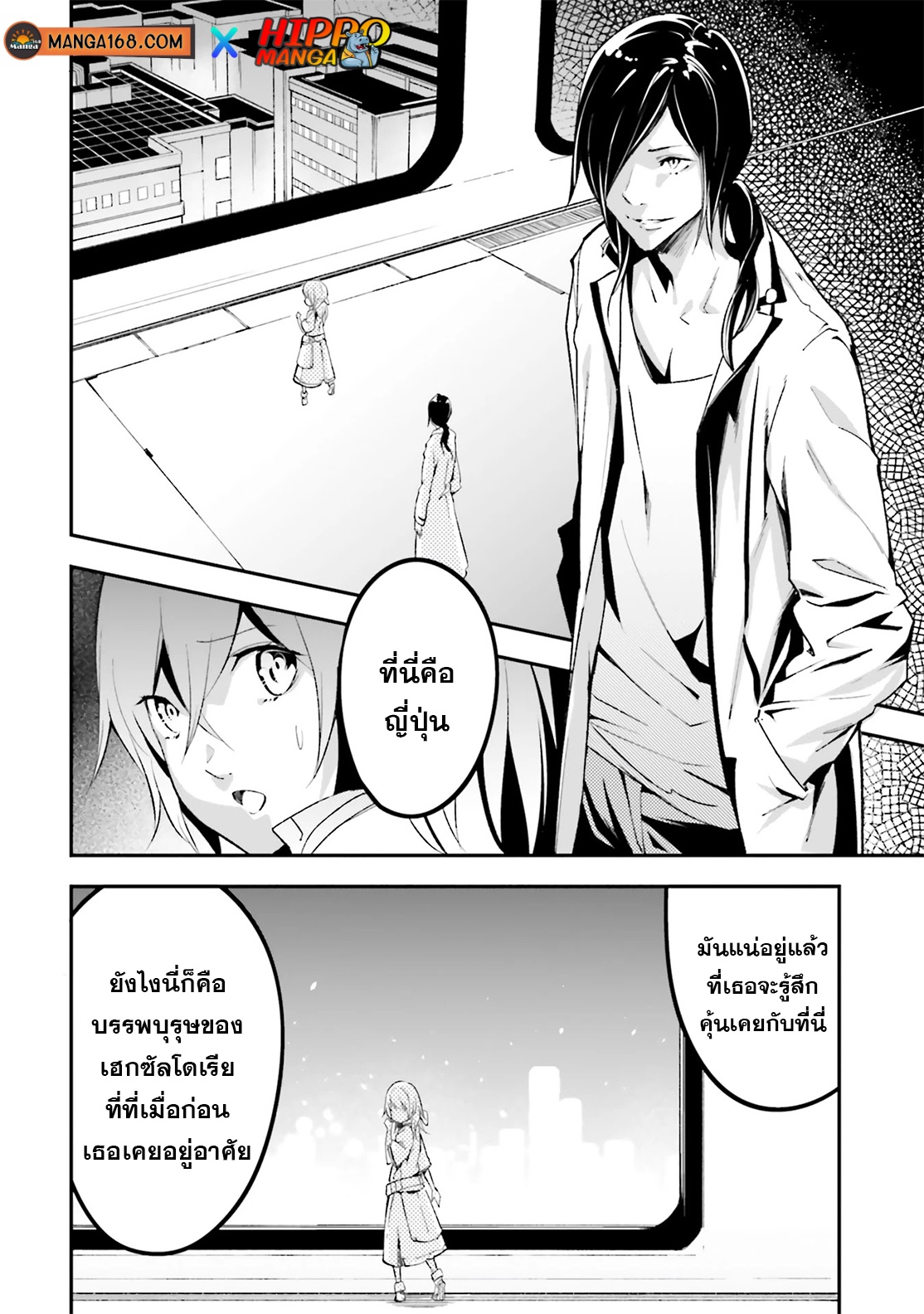 LV999 no Murabito ตอนที่ 43 (1)