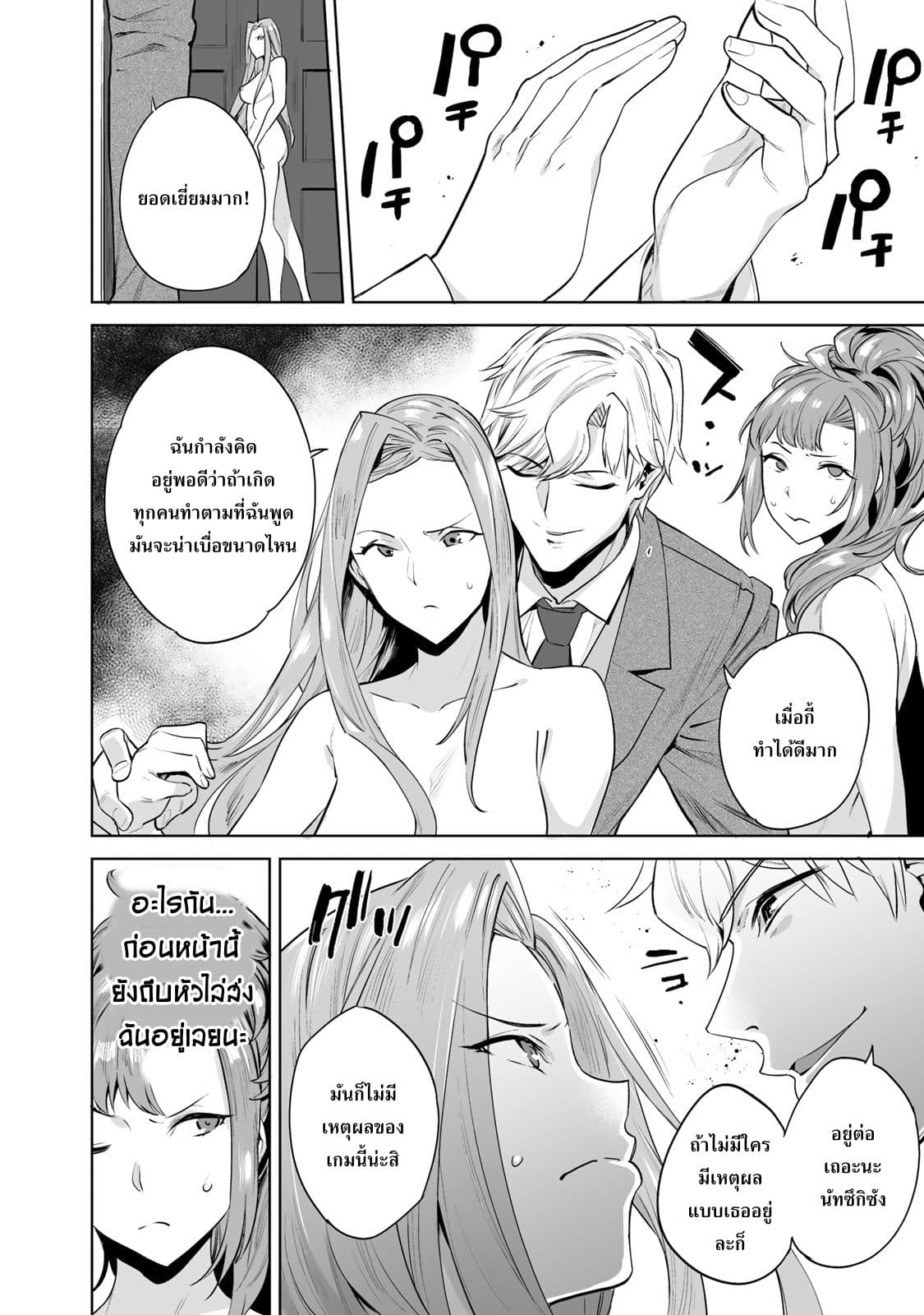 Tamarowa ตอนที่ 2 (15)