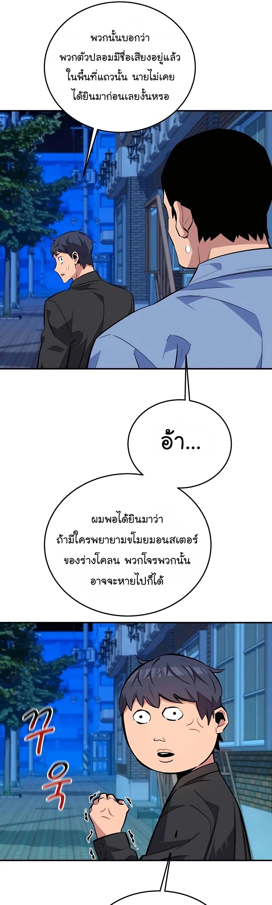auto hunting with my clones 68 manga I manhwa (33)