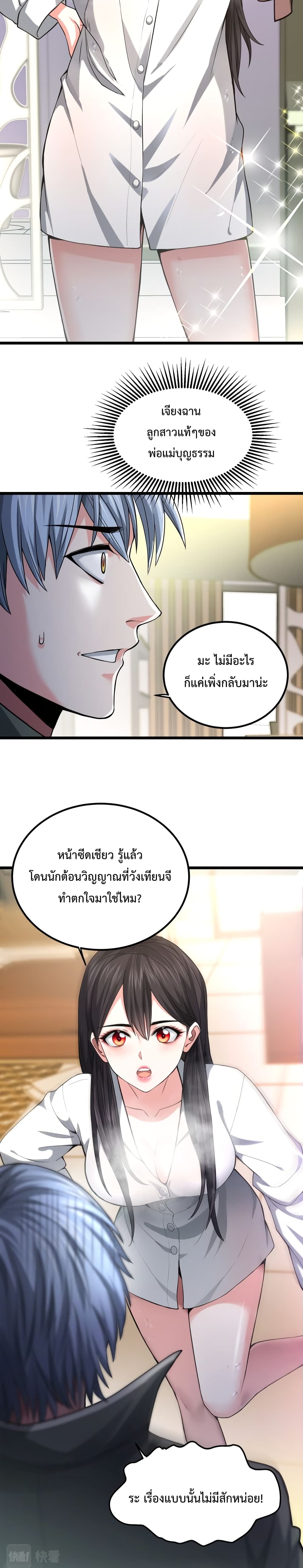There’s a Ghost Within Me 5 21