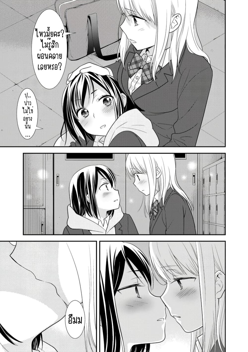 After School (Hakago) ตอนที่ 3 (19)