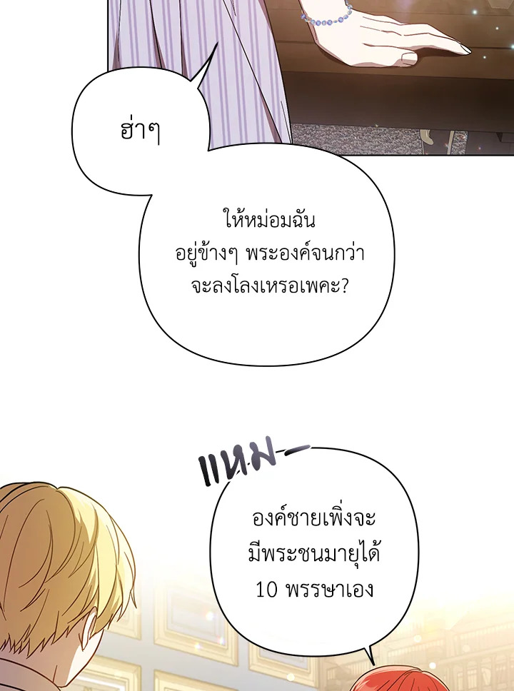 I Became the Tyrant’s Translator 18 035
